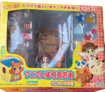 레어 미개봉 애니멀 요코초 상점가 켄타의 의류 가게 마에카와 료 리본