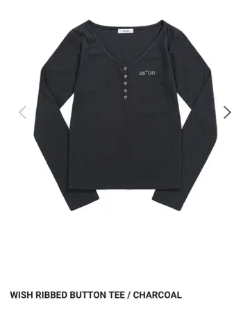 as'on 리브 버튼T셔츠 차콜 롱T 아즈온 시즈니룩