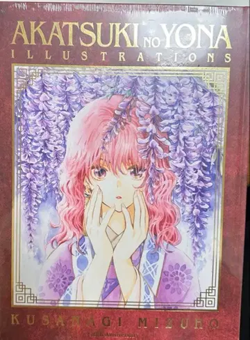 새벽의 연화 대원화전 공식 도록 ILLUSTRATIONS