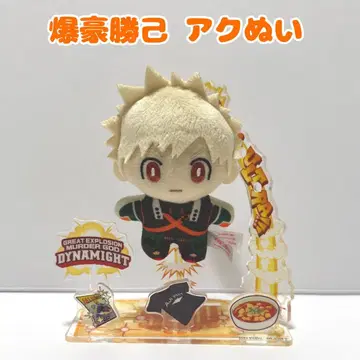 히로아카 바쿠고 카츠키 아크릴 스탠드 봉제 인형 익명 배송