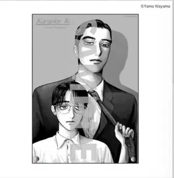 가라오케 가자! 아크릴 플레이트 와야마 야마