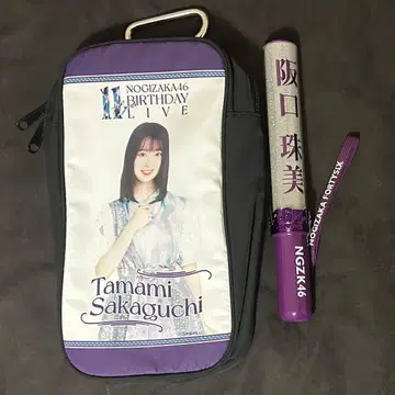노기자카46 사카구치 타마미 스틱 라이트 응원봉 홀더 케이스 2