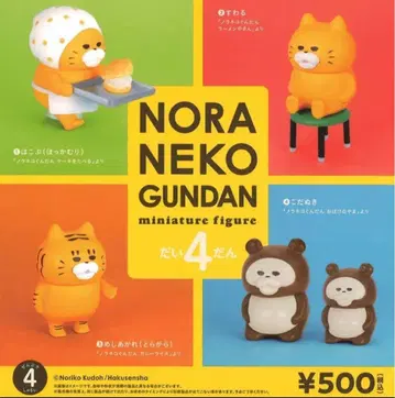NORA NEKO GUNDAN 미니어처 피규어 캡슐 토이