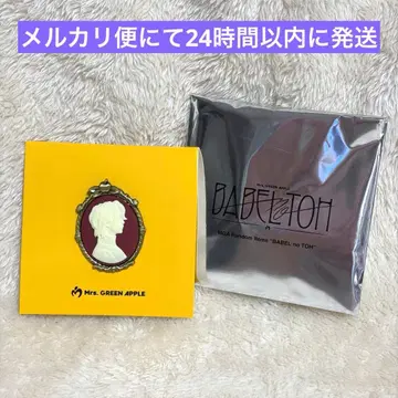 미세스 바벨 카메오 핀즈 오모리