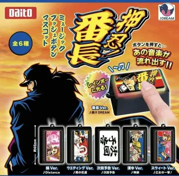 오스! 반초 뮤직 푸시 버튼 마스코트 전 6종 컴플리트 세트