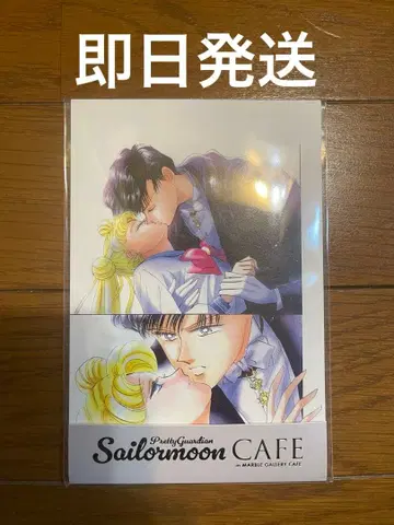 세일러문 카페 고채도 엽서 5종 세트