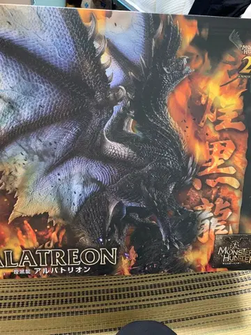 몬스터 헌터 알바트리온 피규어