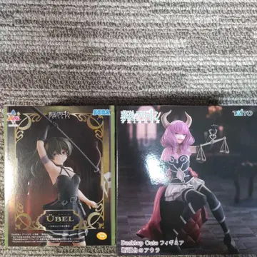 프리렌 아우라 유벨 피규어 세트