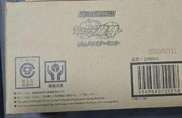 [ 운송 상자 미개봉 ] 제노사이다 SO-DO CHRONICLE