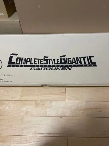 아랑검 COMPLETE STYLE GIGANTIC