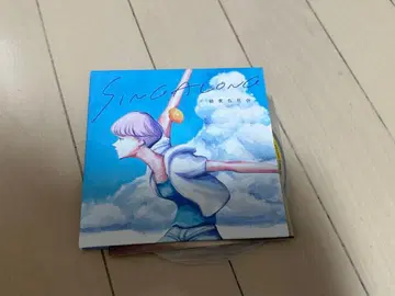 미도리키이로 소사이어티 SINGALONG (여름을 산 판) 초회 한정판