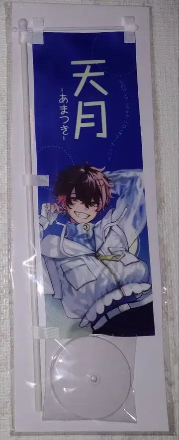 아마츠키 헬로우 썸머 굿바이 노보리