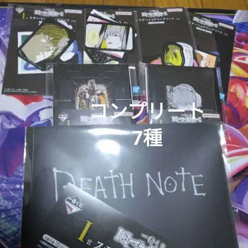 데스노트 문구류 모듬 컴프 전종 7종 세트 제일복권 i
