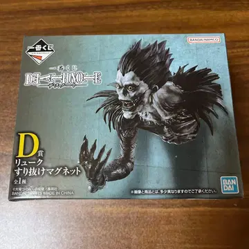 제일복권 DEATH NOTE 데스노트 D상 류크 스리누케 마그넷