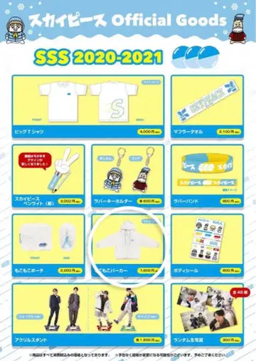 스카이피스 2020 sss 복슬복슬 후드티