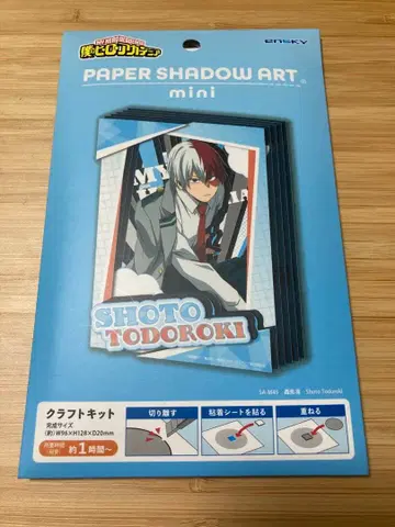 쇼토 토도로키 페이퍼 쉐도우 아트 키트