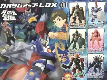 골판지 전기 커스텀업 LBX 01 컴플리트 세트