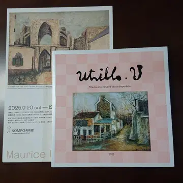 모리스 위트릴로전 도록 2025