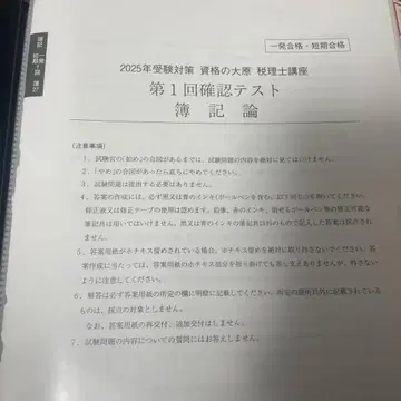 2025년 수험 대책 세리시 코자 확인 테스트집