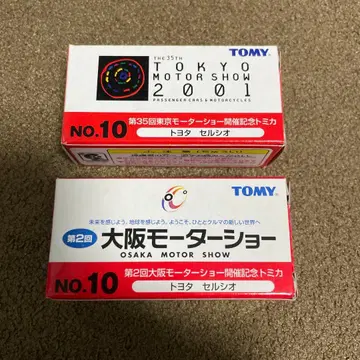 토미카 도요타 셀시오 모터쇼 한정판 2대 세트