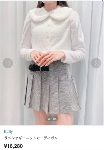 lilLily 라메 샤기 니트 가디건 화이트