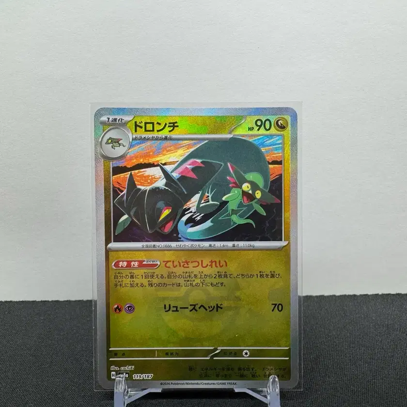 klavier pokemon card value Dracovish V (114/172)  PokeChalet