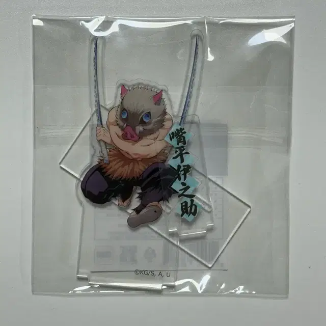 귀멸의 칼날 이노스케 아크릴 스탠드