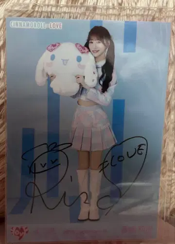 오토시마 리사 시나몬 친필 히키