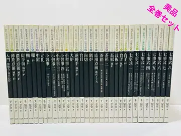 우라센케 다도 시연 교칙 1~33 새상품급