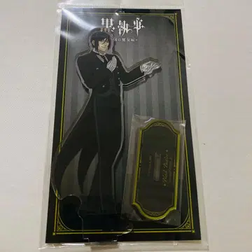 흑집사 트리 빌리지 녹색 마녀편 아크릴 스탠드 세바스찬