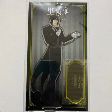 흑집사 트리 빌리지 녹색 마녀편 아크릴 스탠드 세바스찬