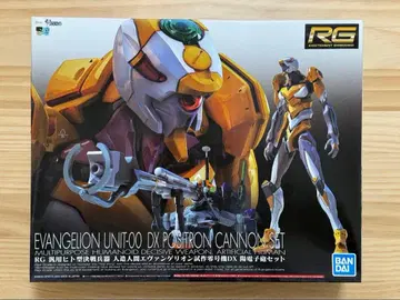 RG 에반게리온 인조인간 에반게리온 시험 제작 영호기 DX 양전자포 세트