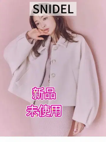 [ 미사용 새상품 ] SNIDEL 코쿤 미들 자켓 SWFJ244135