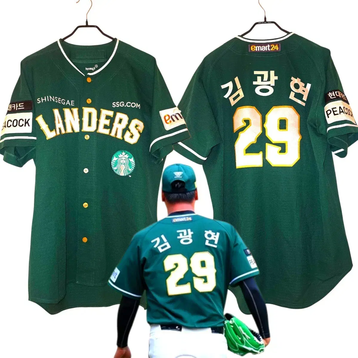 STARBUCKS | 스타벅스 24 Season SSG Landers Starbucks Uniform on