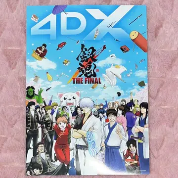 은혼 4DX THE FINAL 포스터 입장객 특전