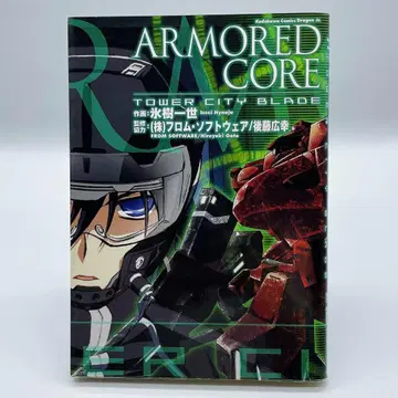ARMORED CORE TOWER CITY BLADE