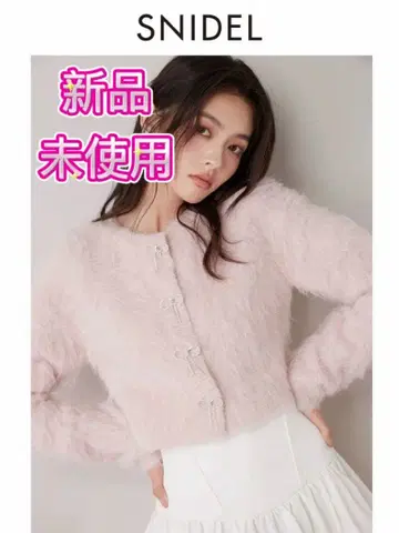 [ 미사용 새상품 ] SNIDEL 비쥬 리본 가디건 숏 기장 긴팔