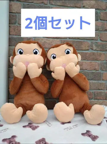 호기심 많은 조지 봉제 인형 2개 세트
