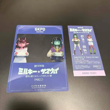 밀키웨이 은하 끝까지 다녀왔습니다!전 입장 특전 굿즈 티켓