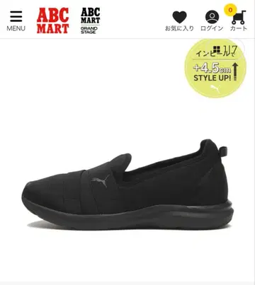 PUMA 푸마 플 우루 3 블랙 25.5cm