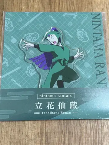 로손 닌타마 란타로 타치바나 센조 아크릴 스탠드