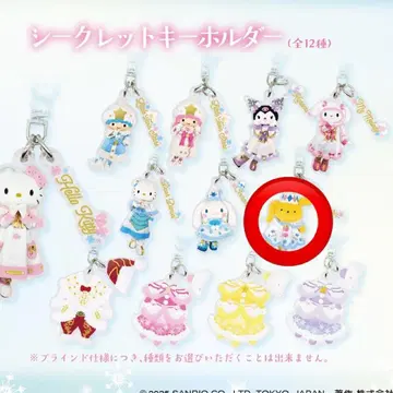 하모니랜드 크리스마스 키링