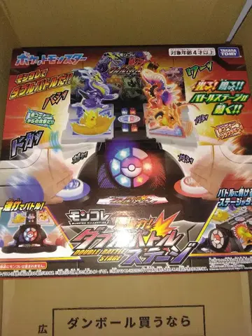 포켓몬스터 몬코레 격연타! 더블 배틀 스테이지 새상품 미사용 미개봉