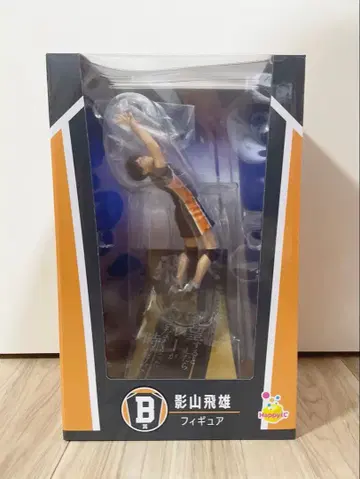 하이큐!! Happy 복권 카게야마 토비오 피규어