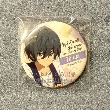 하이 스피드 Free! 캔뱃지 키리시마 이쿠야