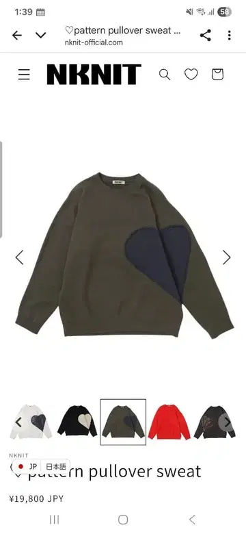 NKNIT 하트 패턴 풀오버 맨투맨