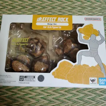 혼 EFFECT ROCK 베이지 Ver. for S.H.Figuarts