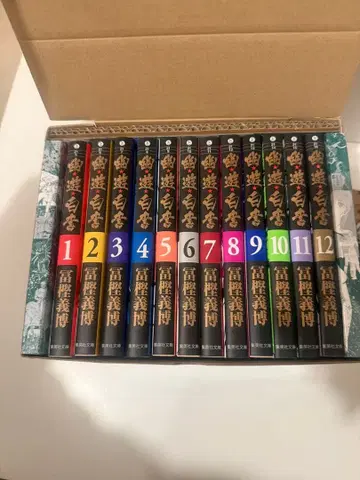 유유백서 문고판 전권 세트