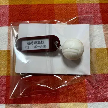 하이큐 학교 이름 포함 열쇠 참 키링 이나리자키 고교