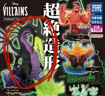 초절정 조형 말레피센트 컬러